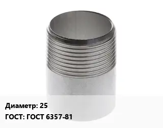 Резьба 25 ГОСТ: ГОСТ 6357-81